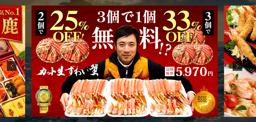 越前かに職人 甲羅組